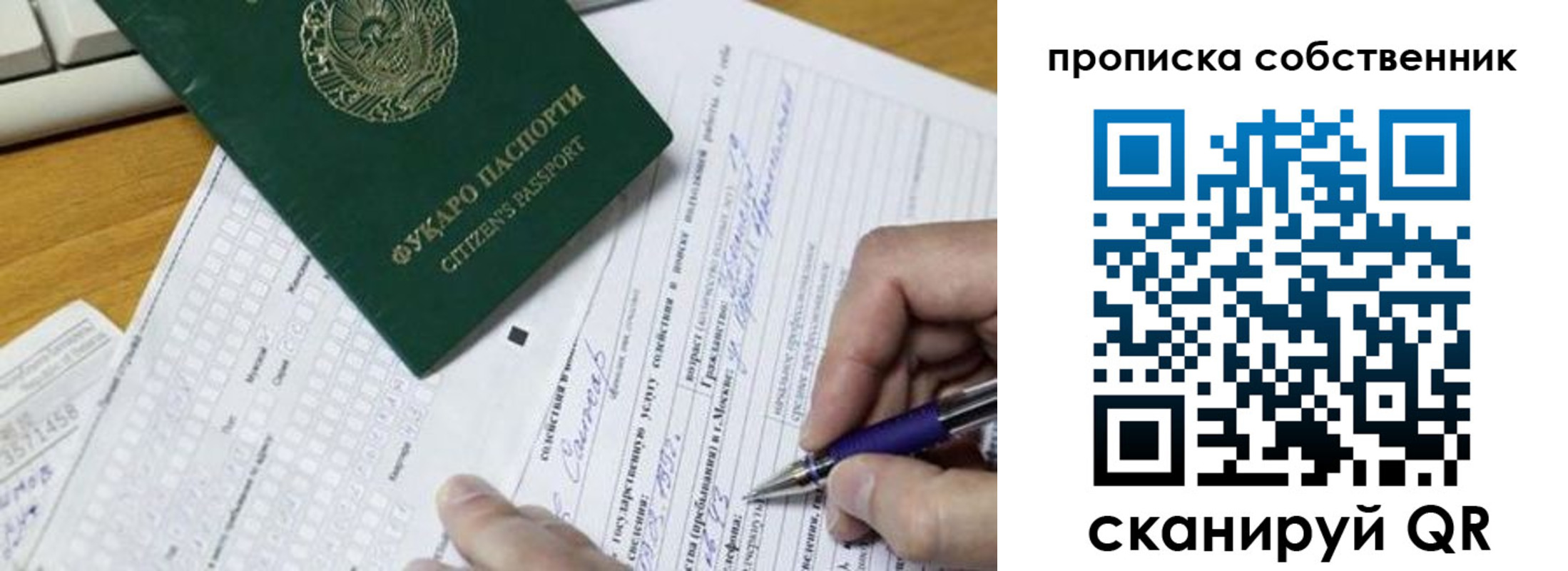 временная регистрация поиск в Моздоке