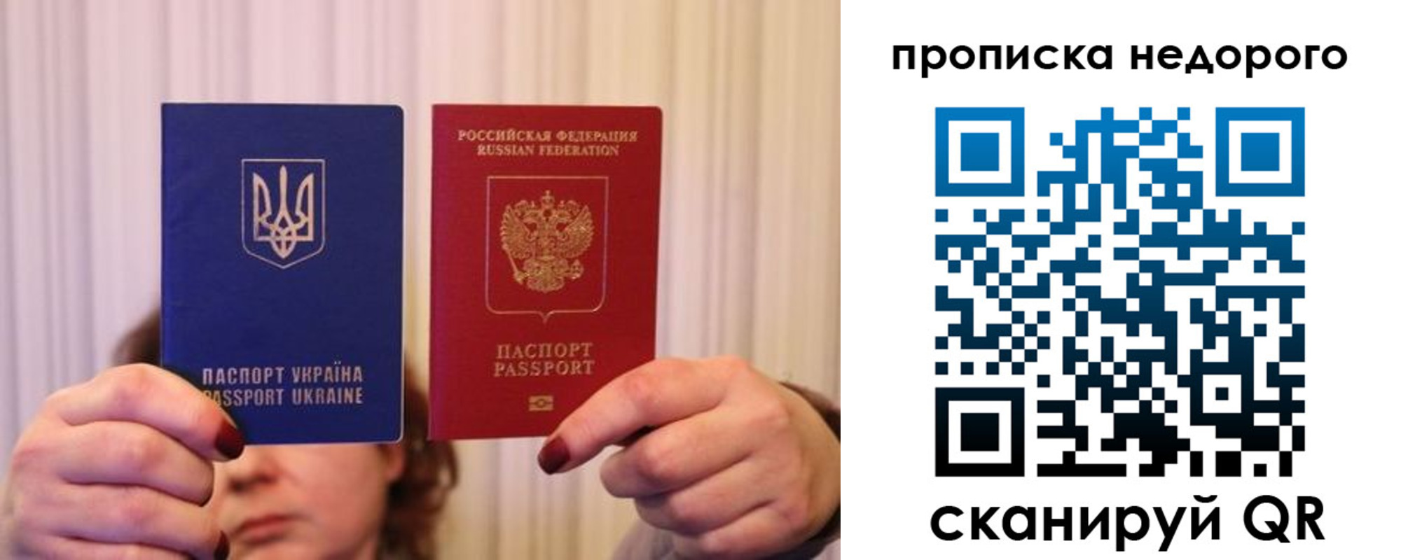 купить прописку в Моздоке