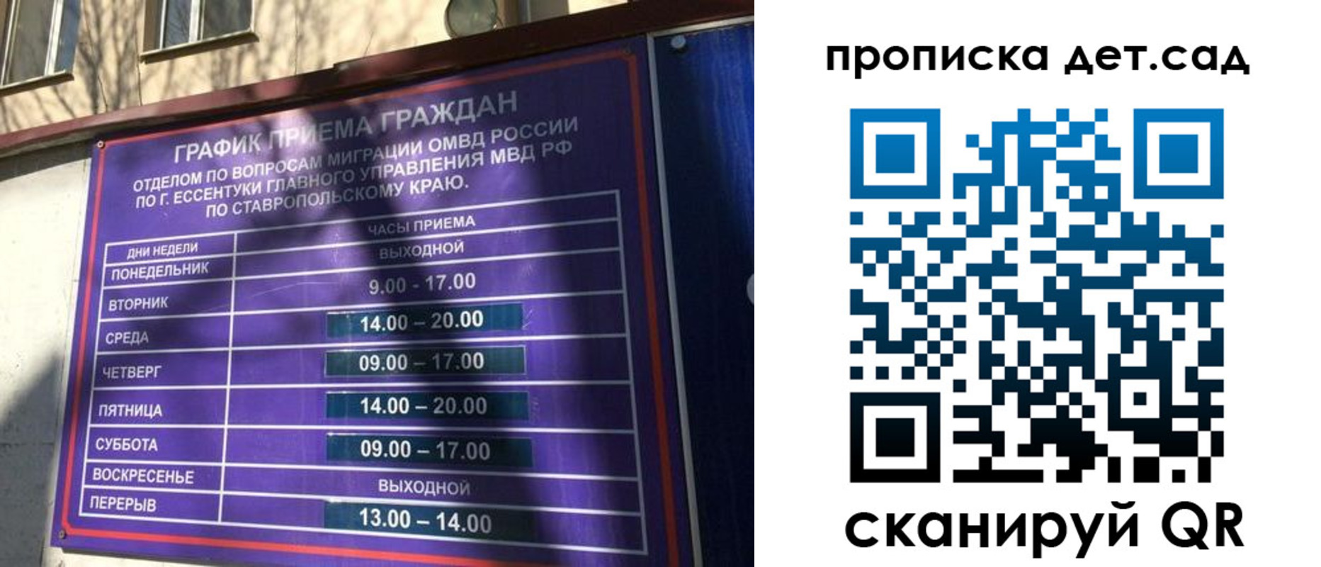 временная регистрация поиск в Моздоке