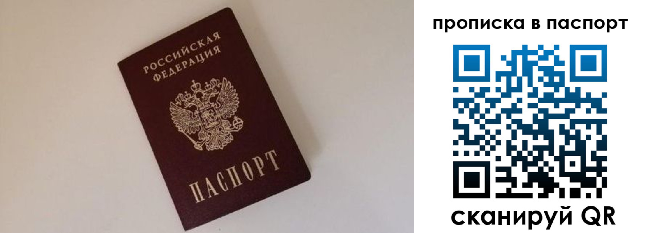 прописка регистрация в Моздоке