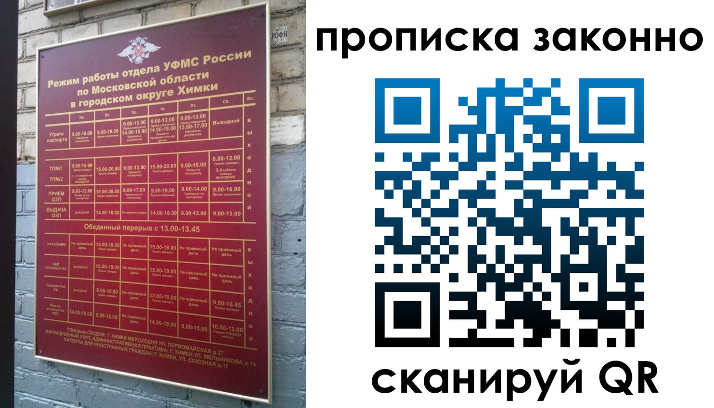 прописка поиск в Моздоке