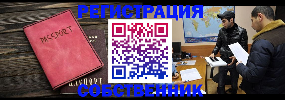 прописка иностранных граждан в Моздоке
